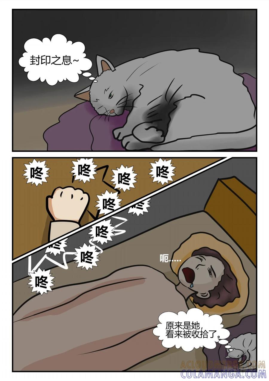 《一人领域》第四章 终归 17 第6页