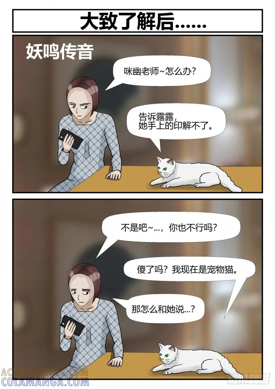 《一人领域》第四章 终归 17 第8页