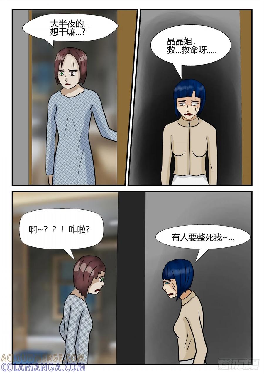 《一人领域》第四章 终归 17 第7页
