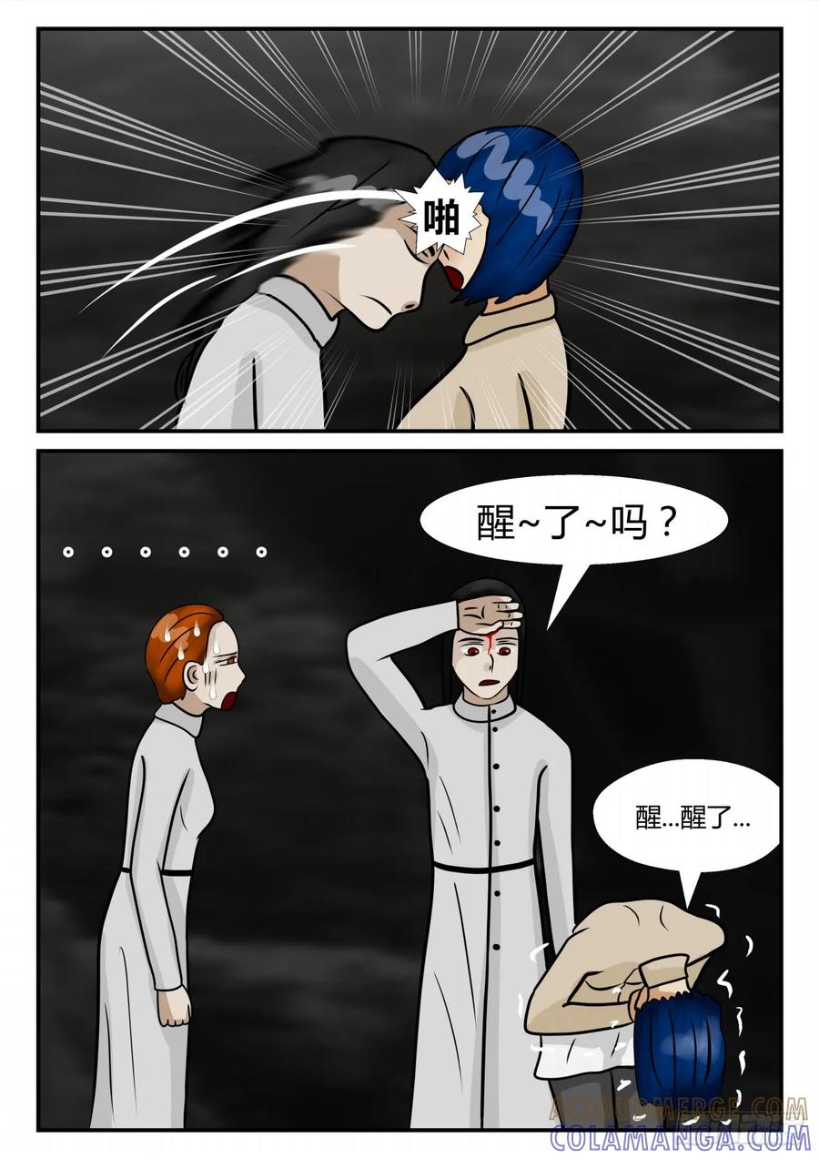 《一人领域》第四章 终归 18 第7页