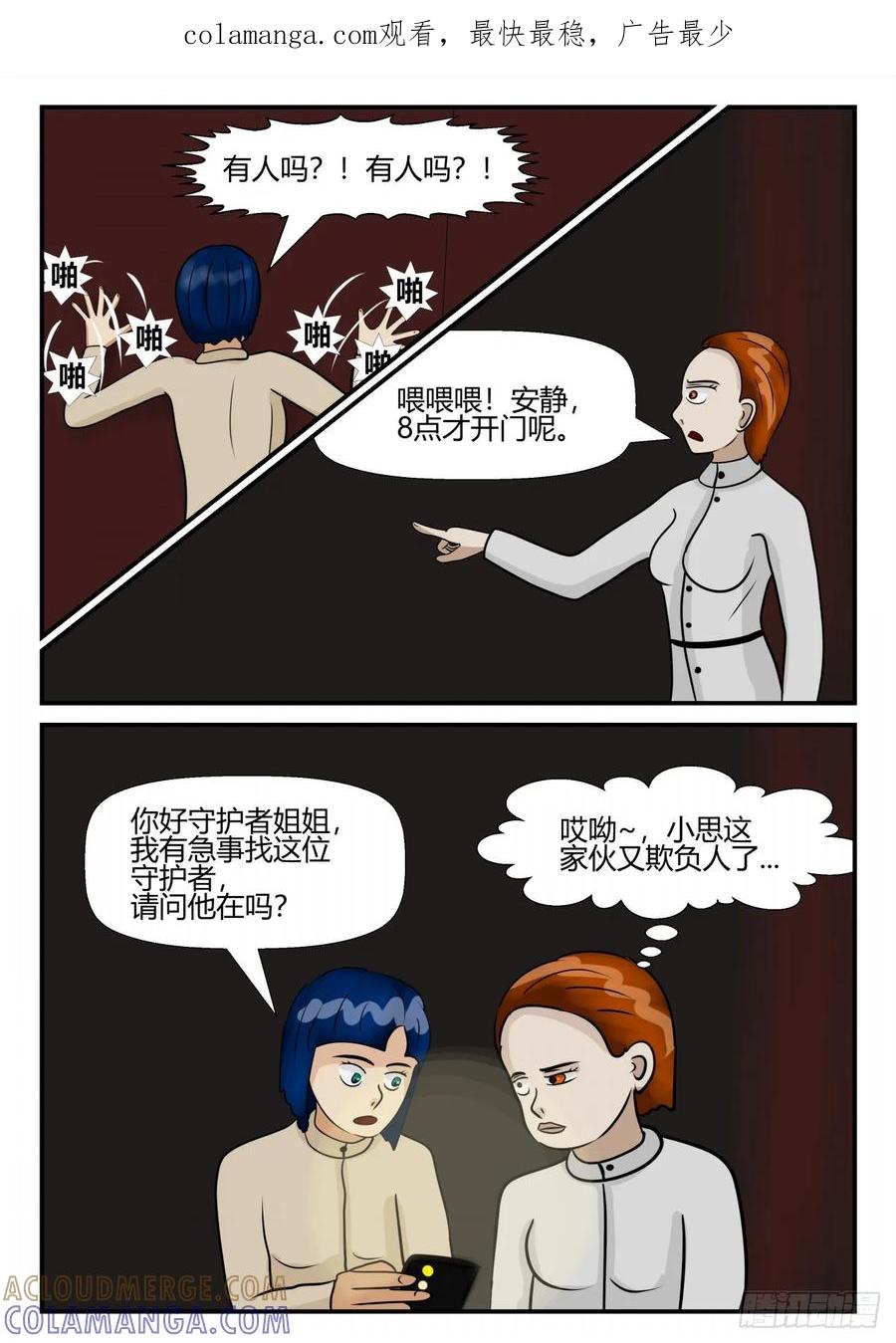 《一人领域》第四章 终归 18 第1页
