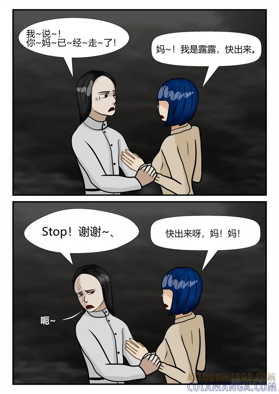 《一人领域》第四章 终归 18 第6页