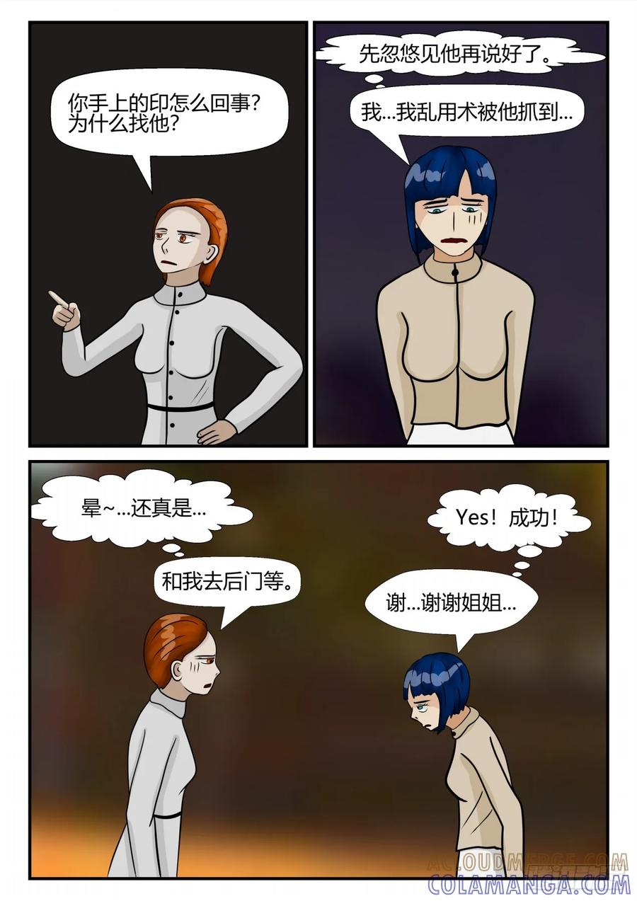 《一人领域》第四章 终归 18 第2页