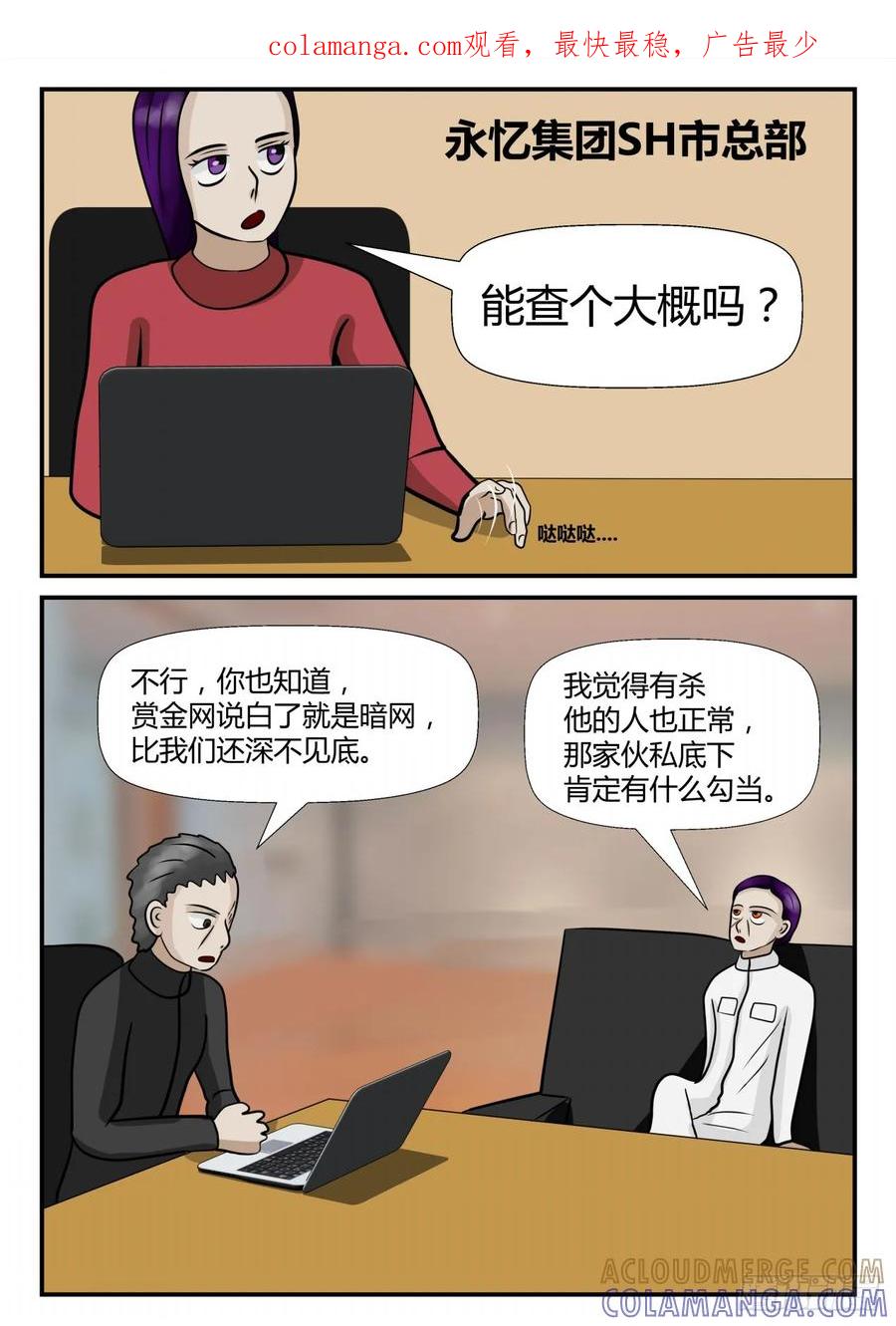 《一人领域》第四章 终归 19 第1页