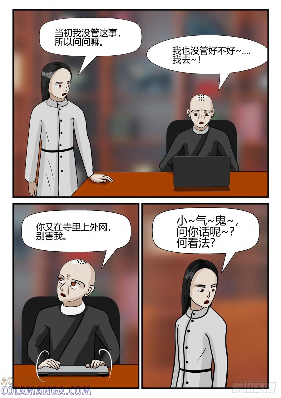 《一人领域》第四章 终归 20 第2页