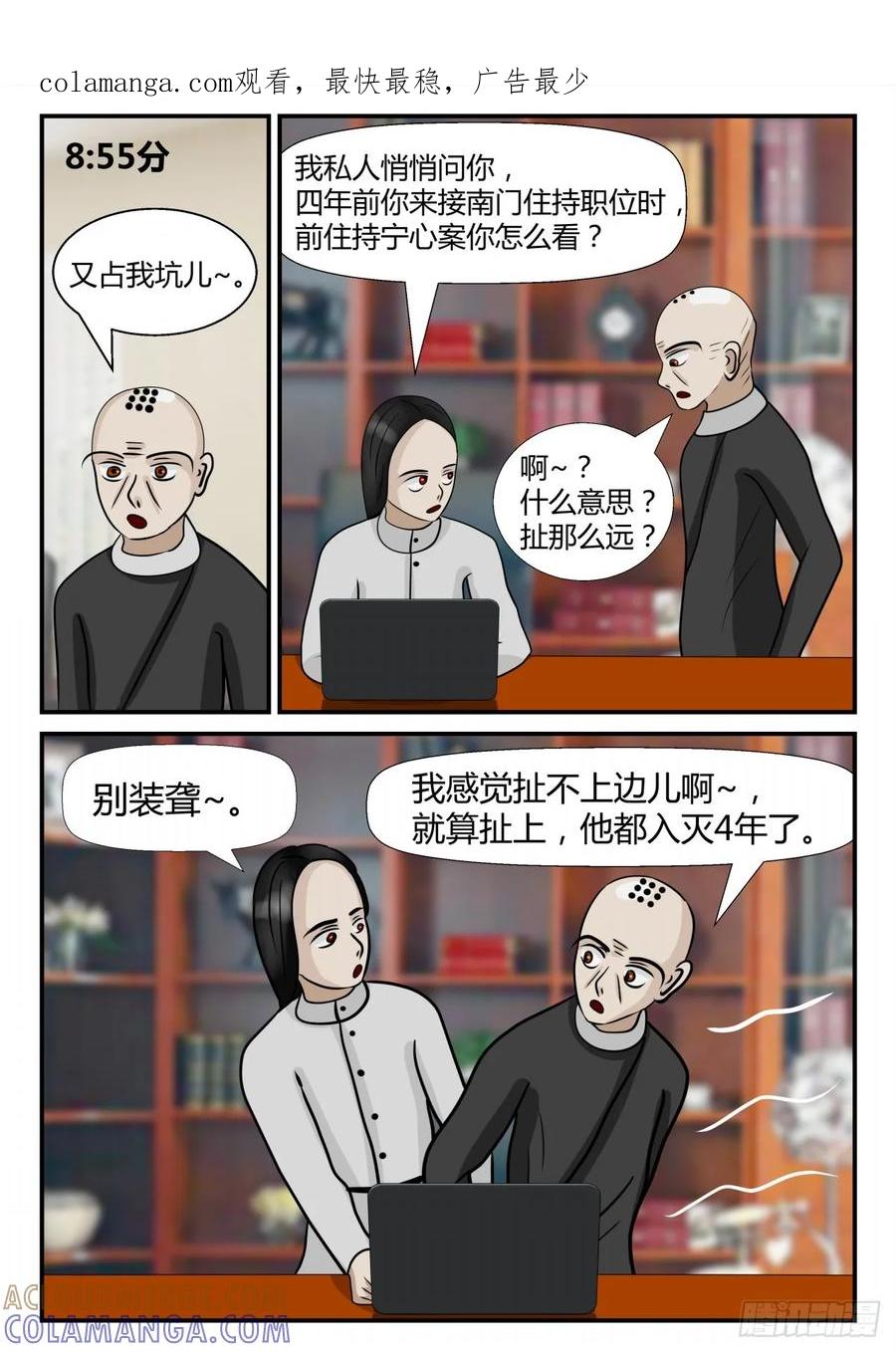 《一人领域》第四章 终归 20 第1页