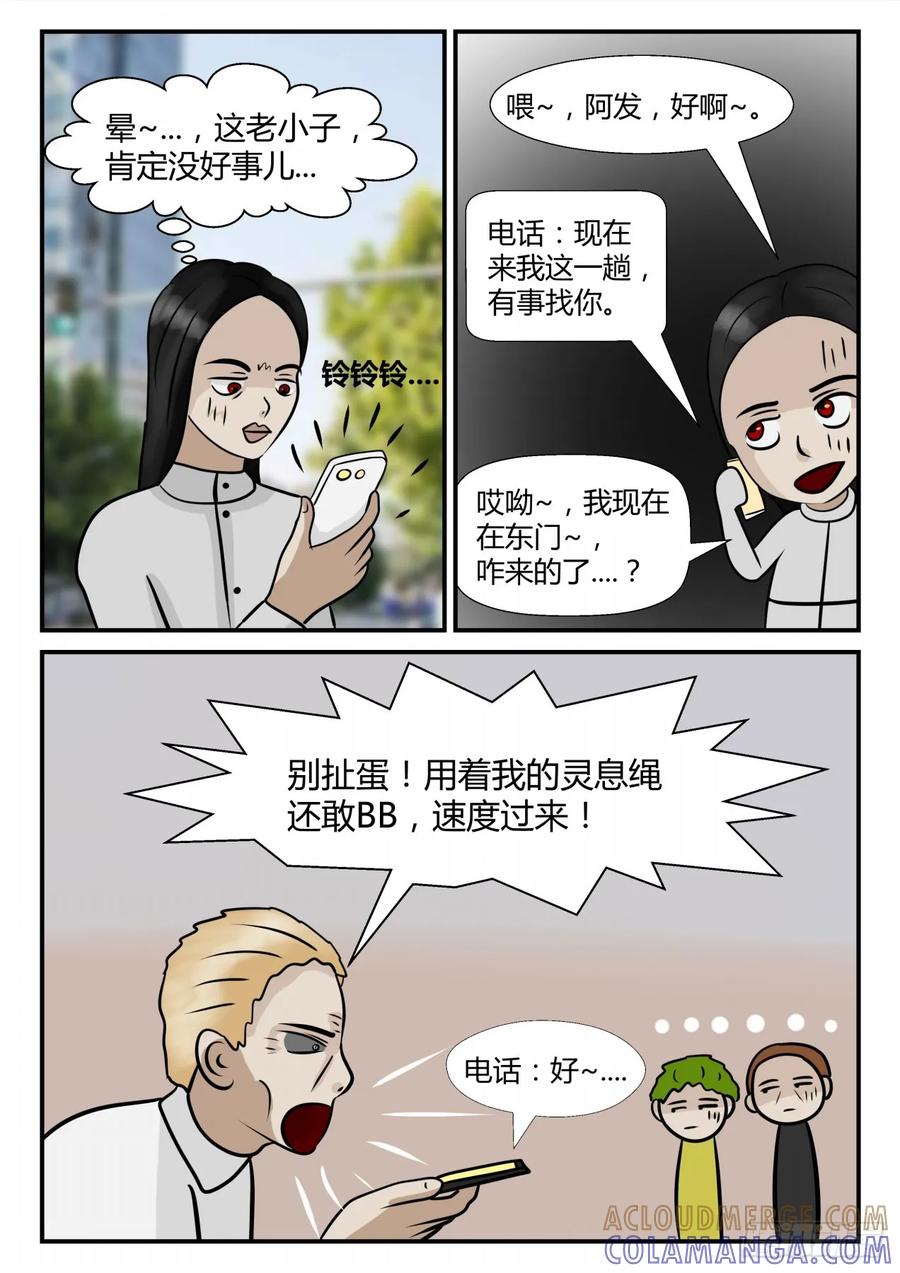 《一人领域》第四章 终归 20 第10页
