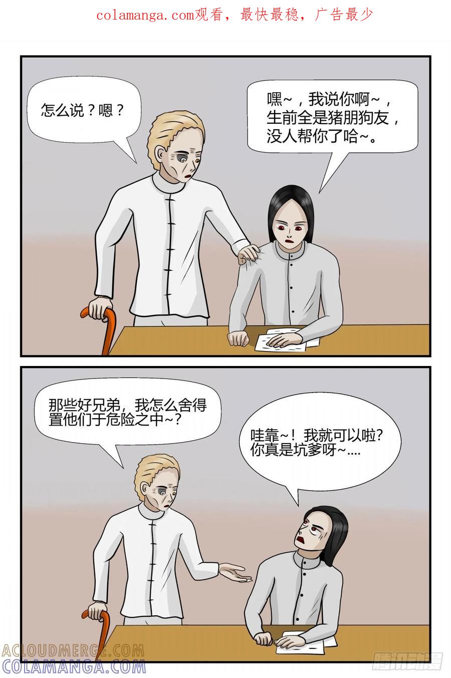 《一人领域》第四章 终归 21 第1页
