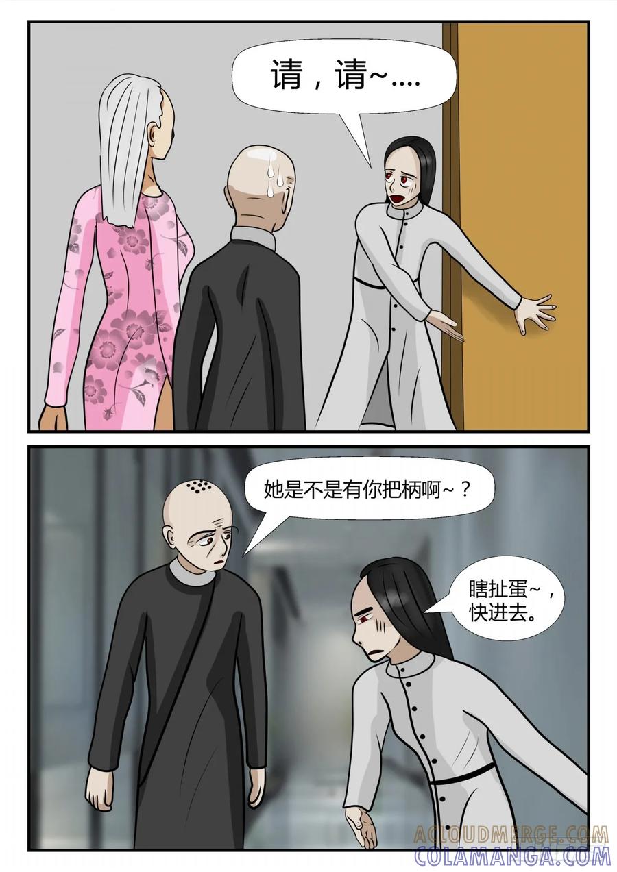 《一人领域》第四章 终归 22 第11页