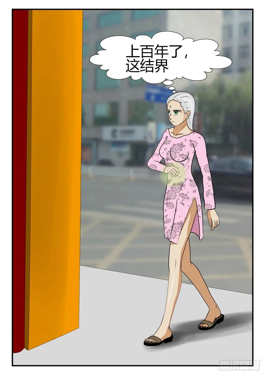 《一人领域》第四章 终归 22 第2页