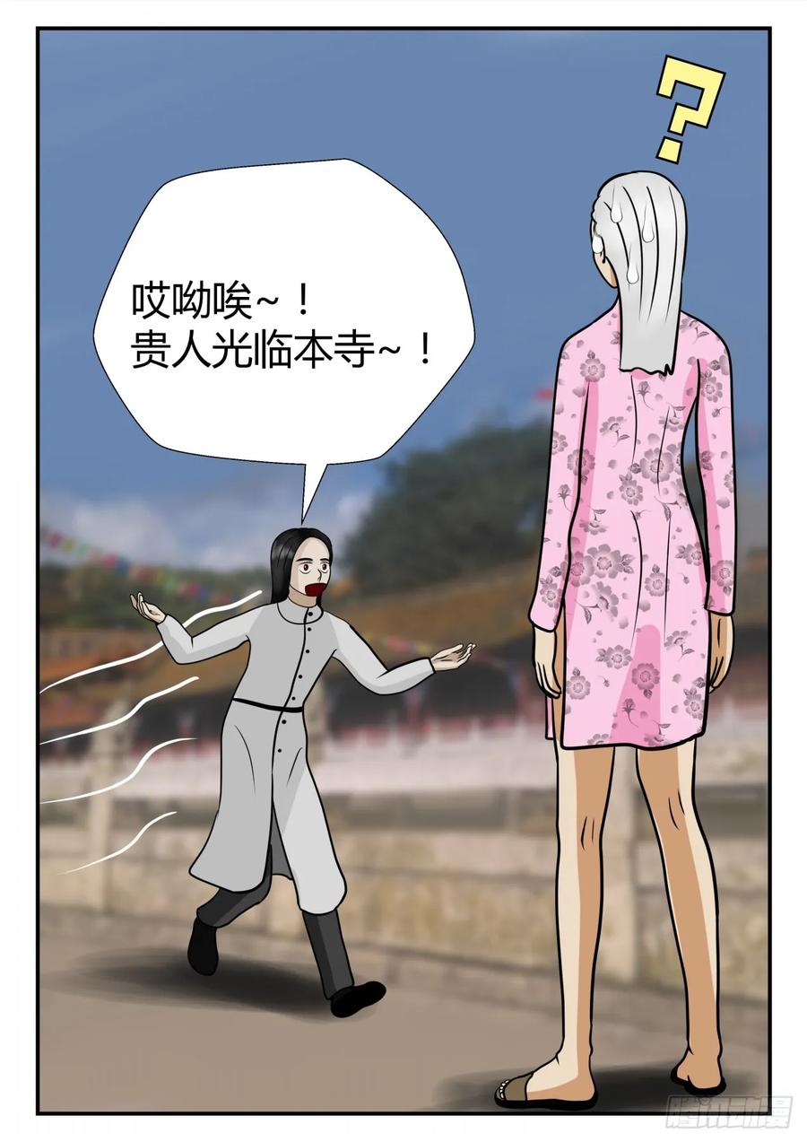 《一人领域》第四章 终归 22 第6页