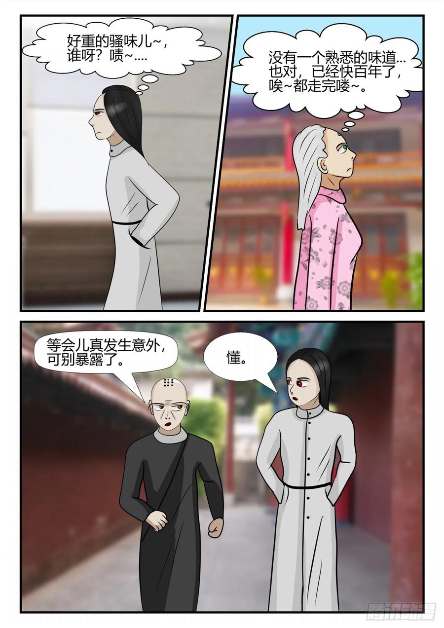 《一人领域》第四章 终归 22 第4页