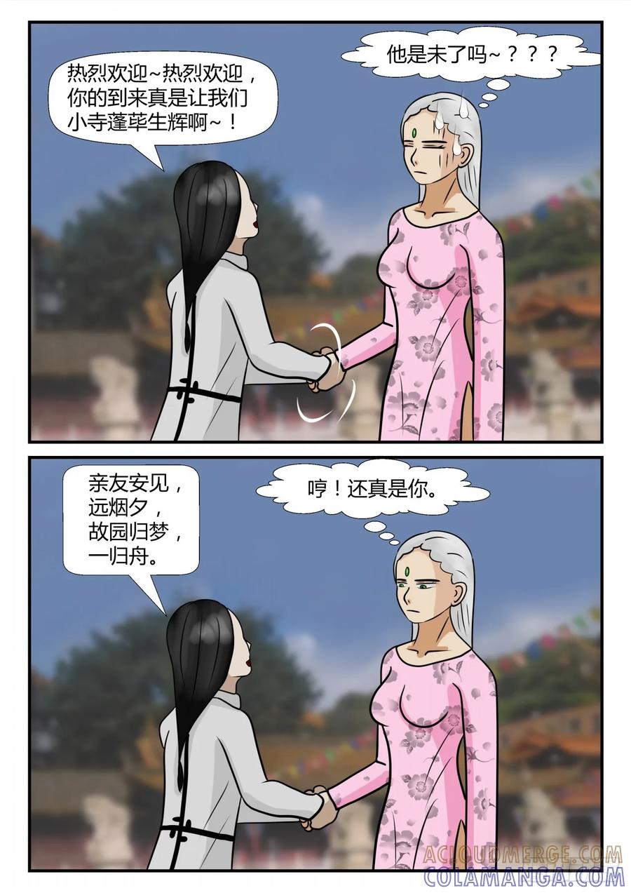 《一人领域》第四章 终归 22 第7页