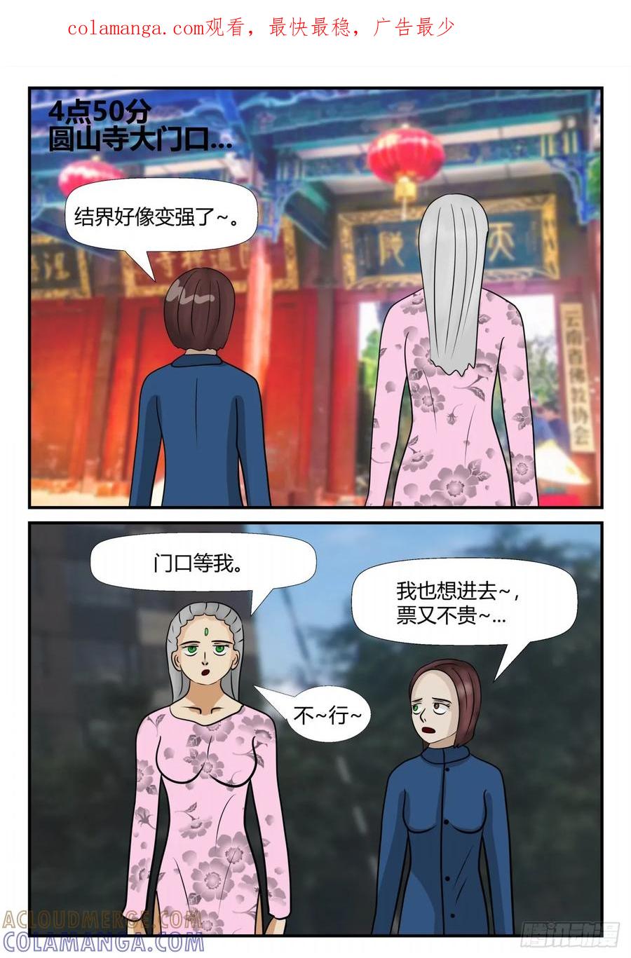 《一人领域》第四章 终归 22 第1页