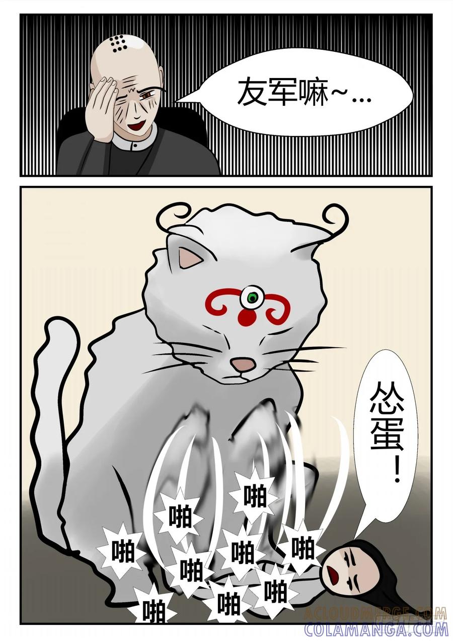 《一人领域》第四章 终归 23 第4页