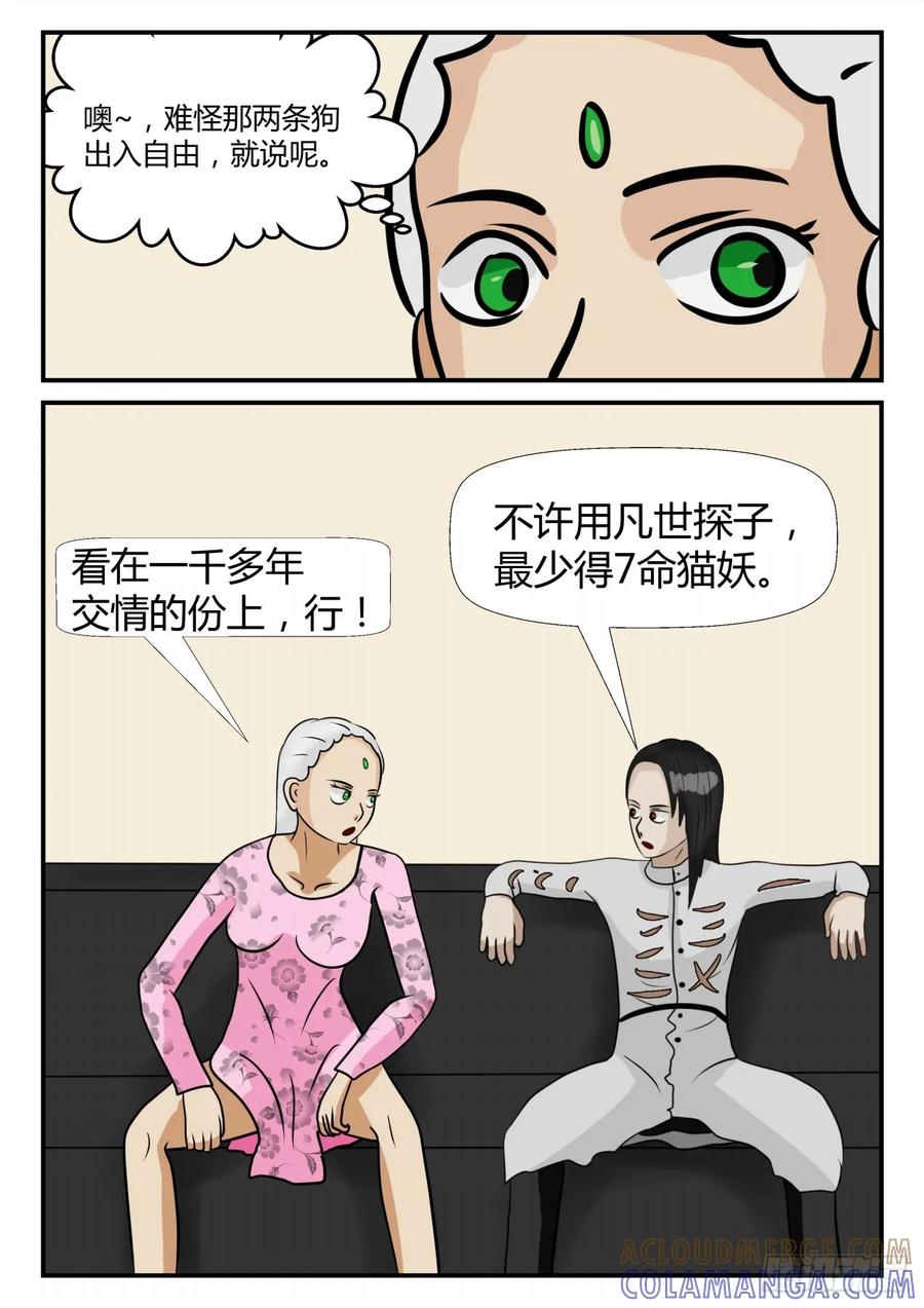 《一人领域》第四章 终归 23 第9页