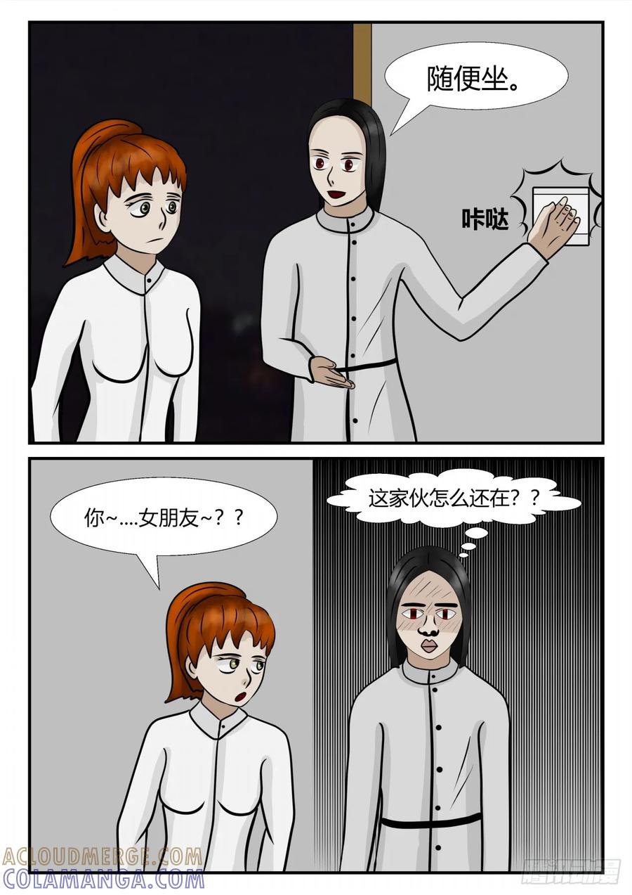 《一人领域》第四章 终归 24 第12页