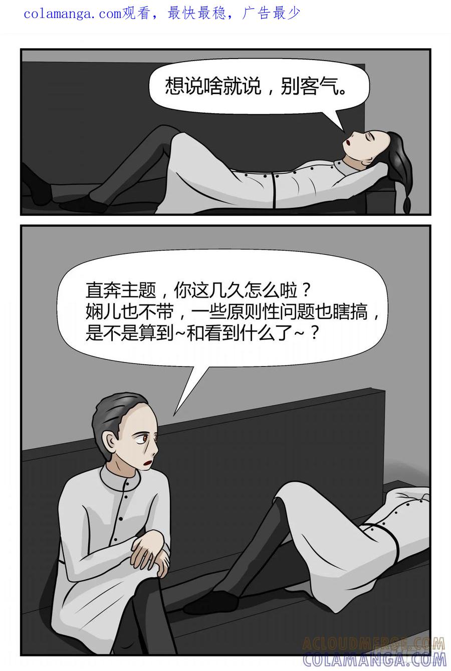 《一人领域》第四章 终归 24 第1页