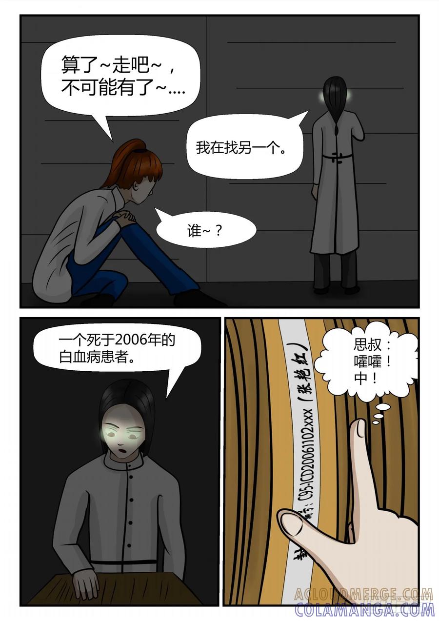 《一人领域》第四章 终归 24 第7页