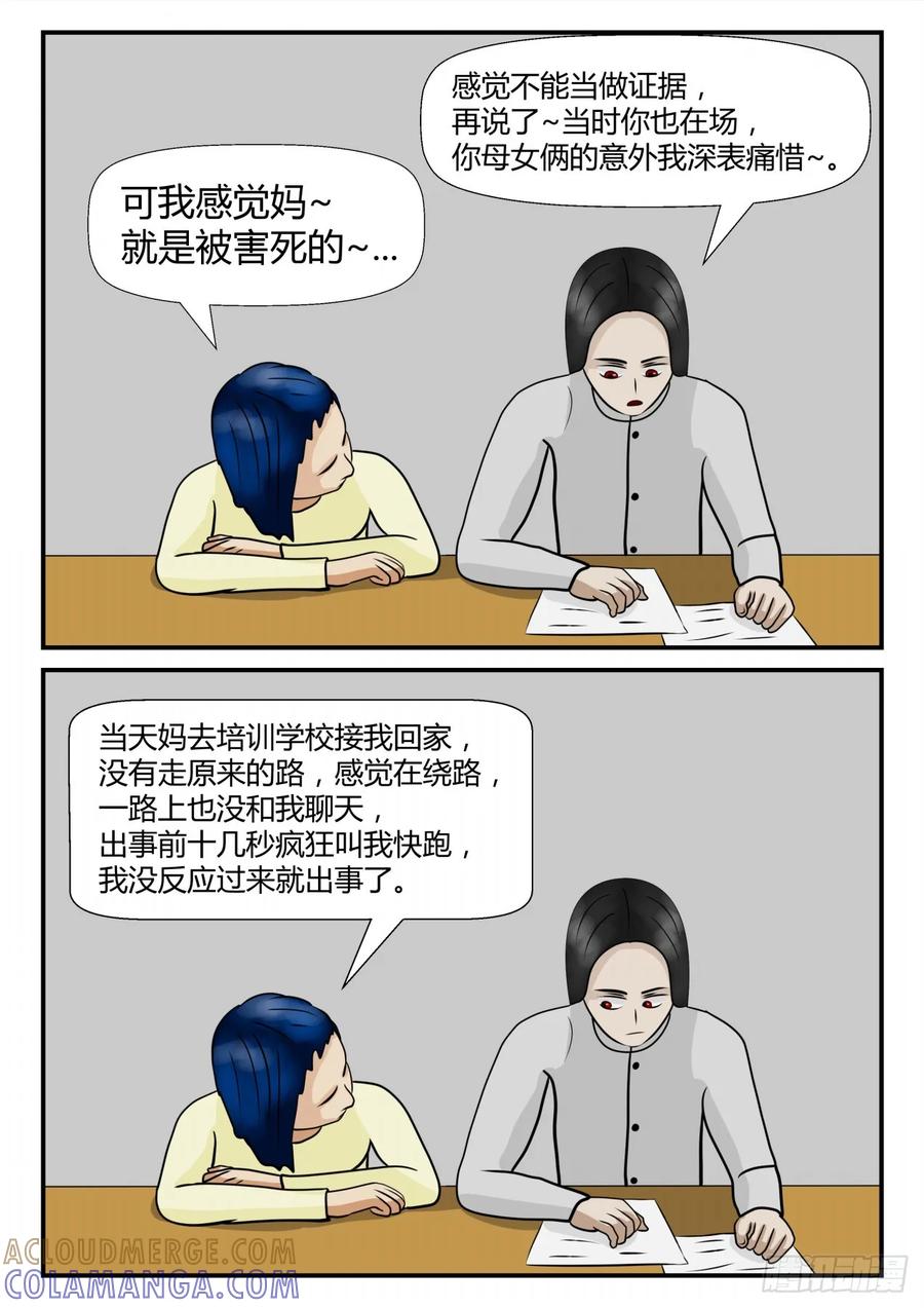 《一人领域》第四章 终归 25 第12页
