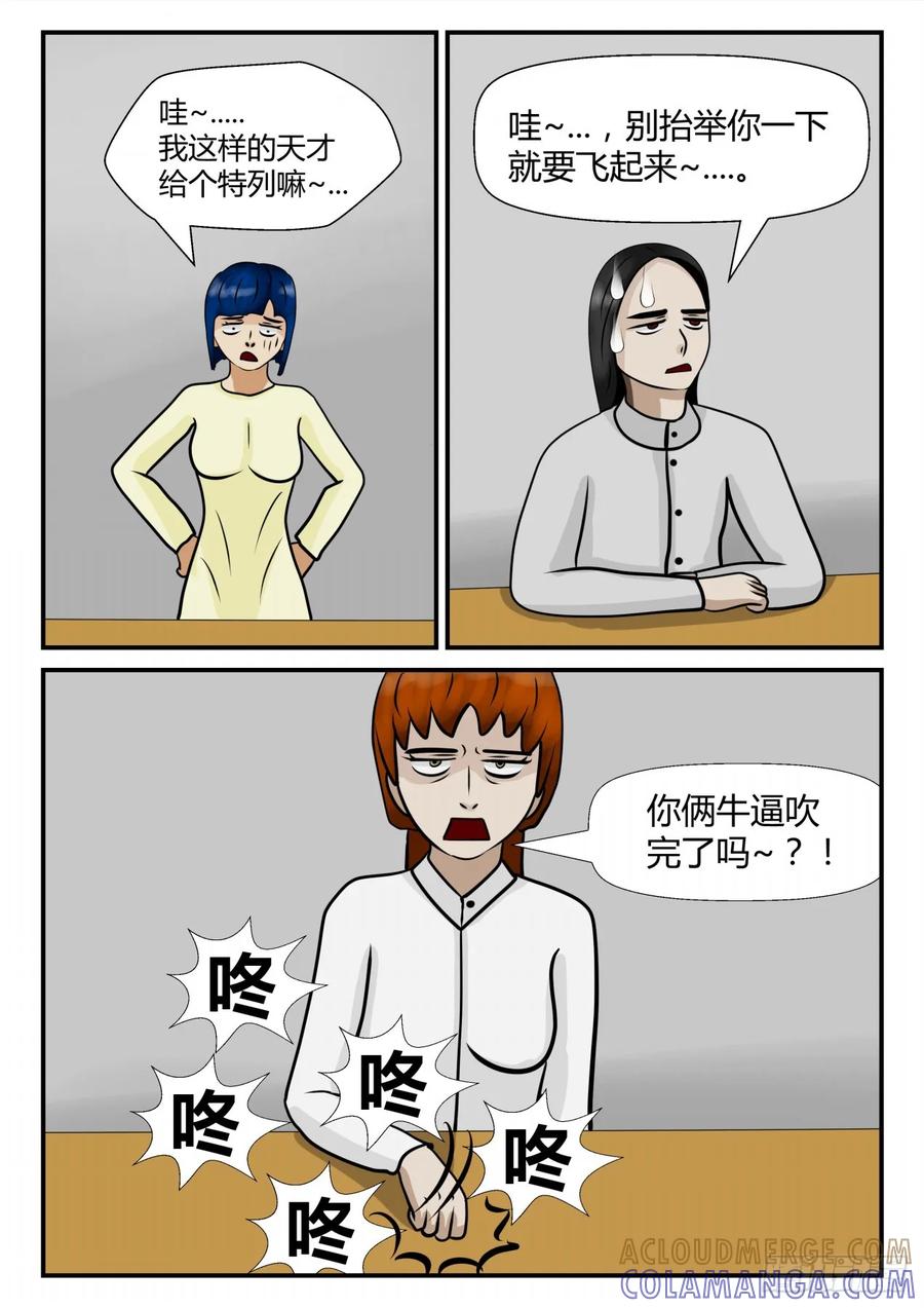 《一人领域》第四章 终归 25 第6页