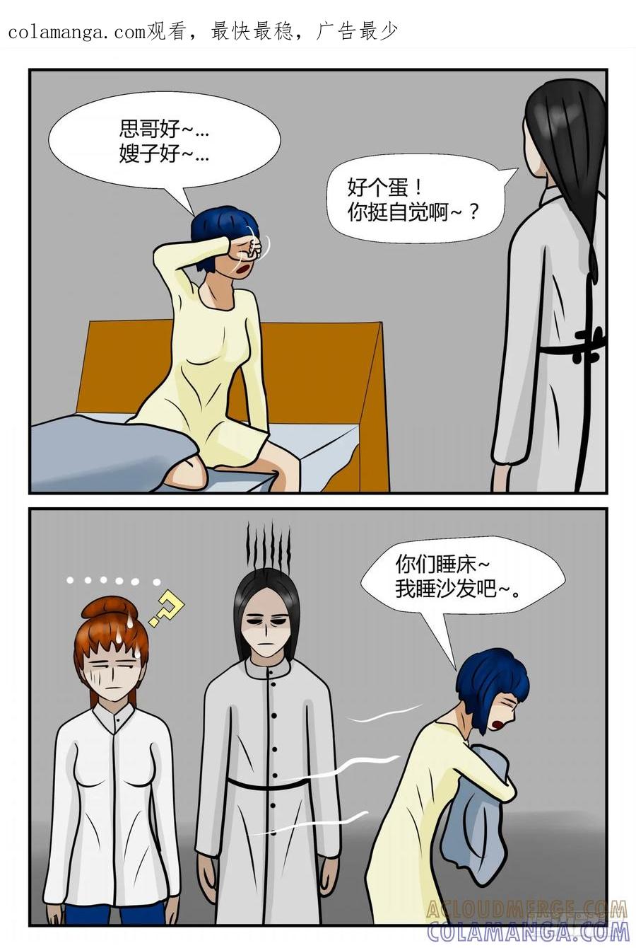 《一人领域》第四章 终归 25 第1页
