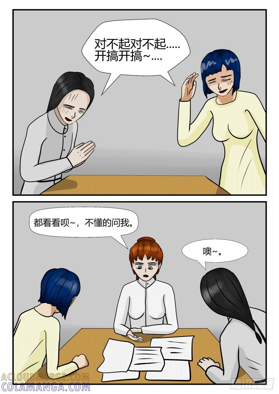 《一人领域》第四章 终归 25 第7页