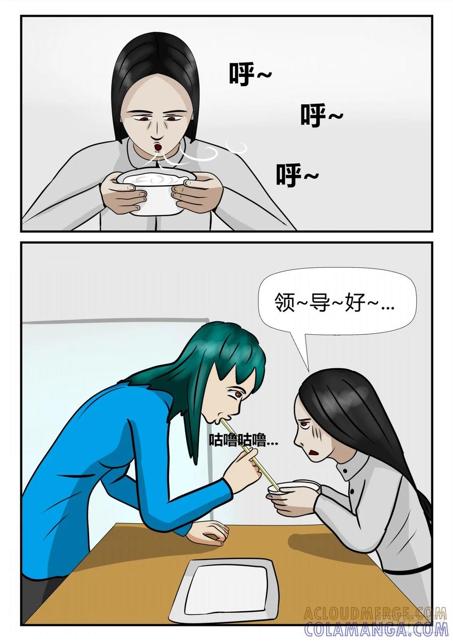 《一人领域》第四章 终归 26 第3页