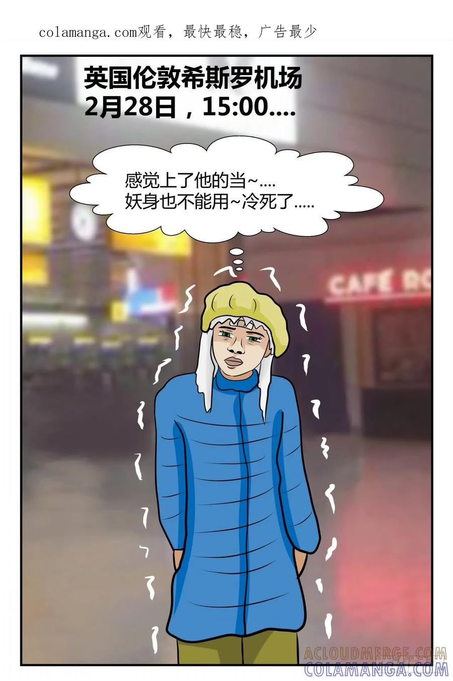 《一人领域》第四章 终归 27 第1页