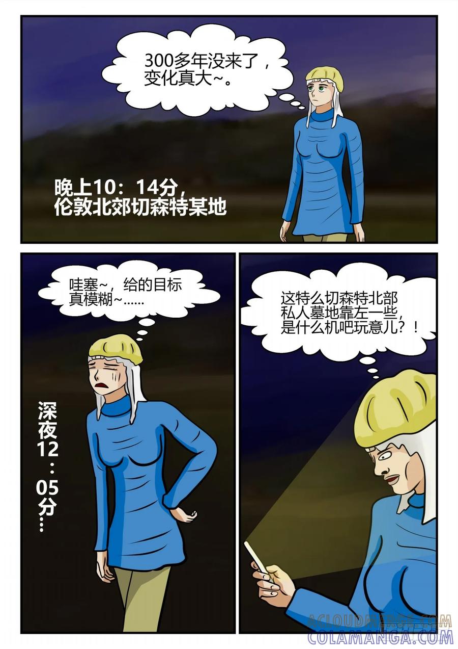 《一人领域》第四章 终归 27 第7页