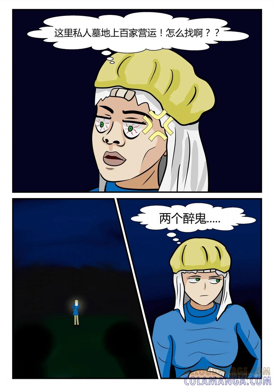 《一人领域》第四章 终归 27 第8页