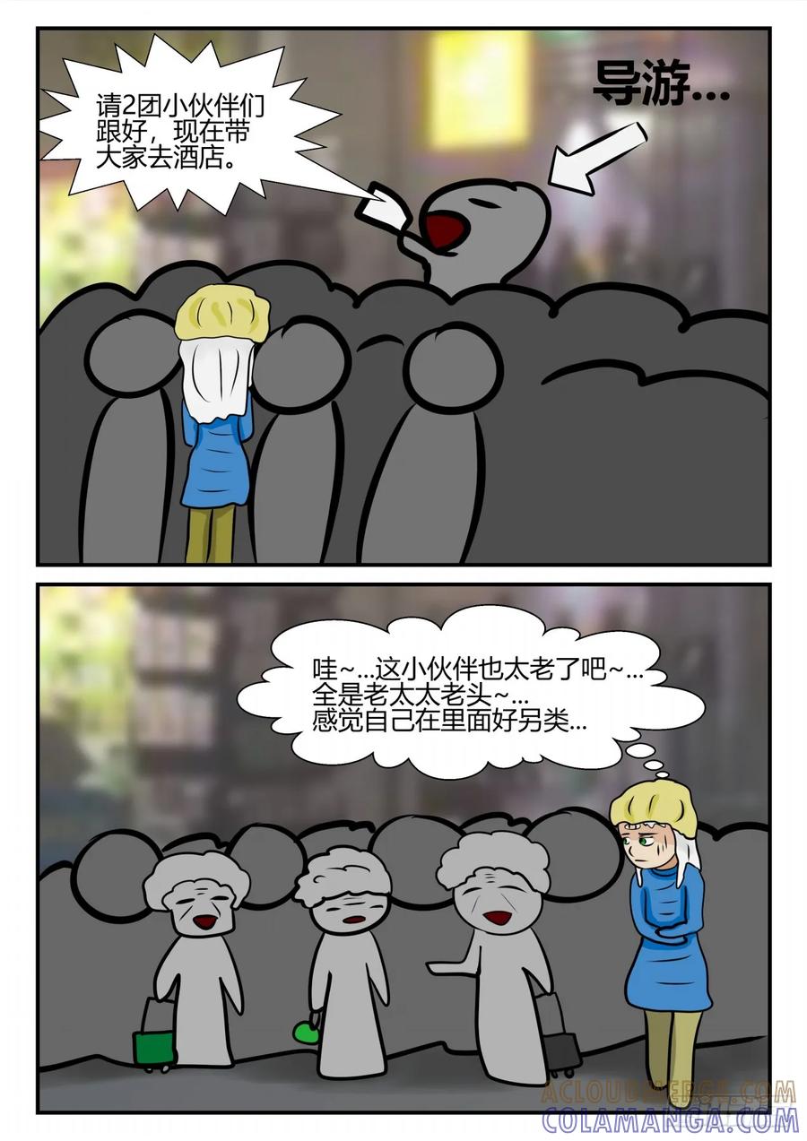 《一人领域》第四章 终归 27 第2页
