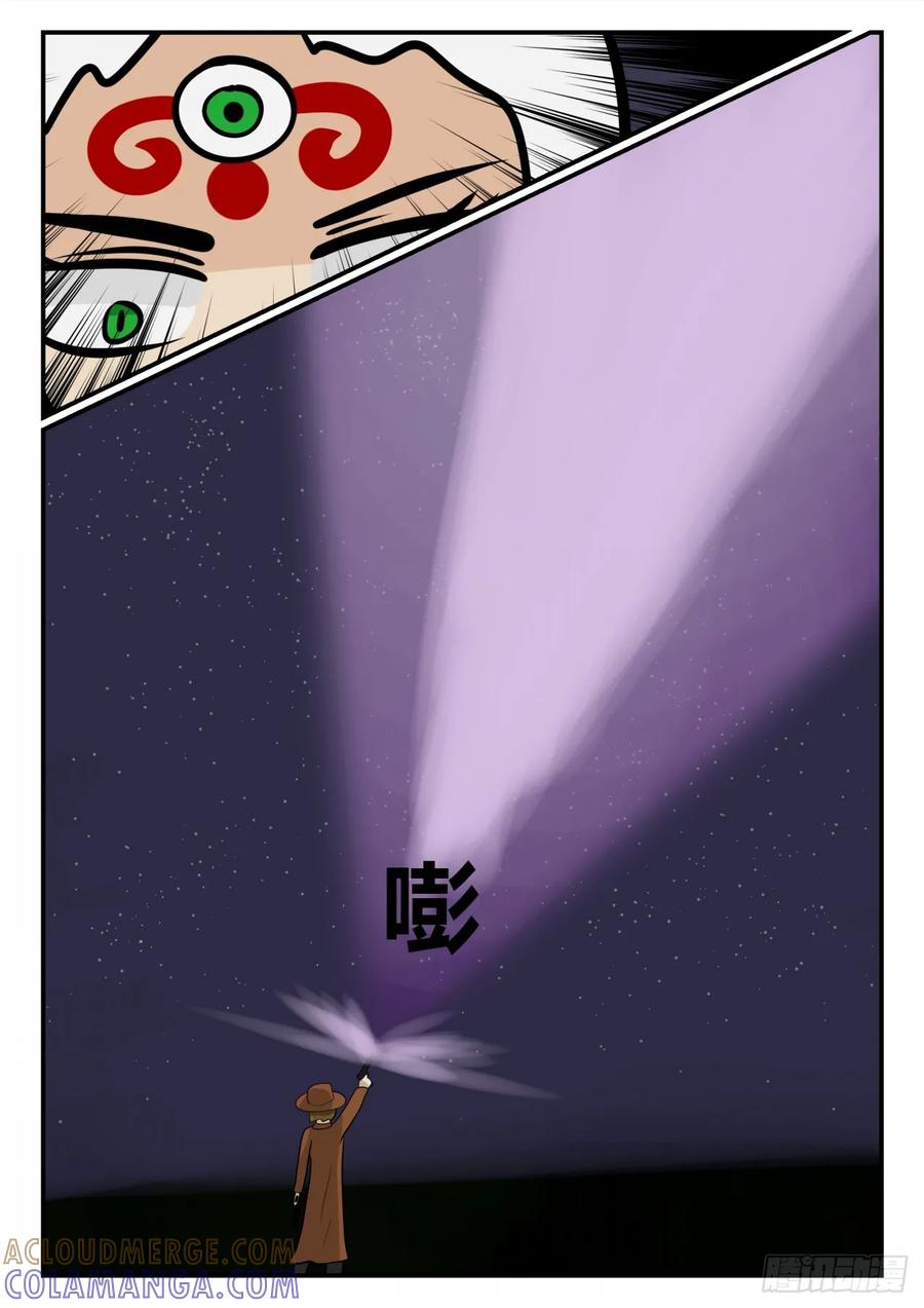 《一人领域》第四章 终归 28 第9页