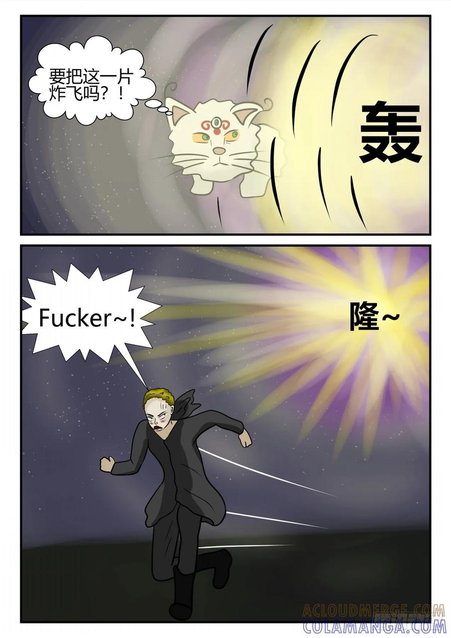 《一人领域》第四章 终归 28 第11页