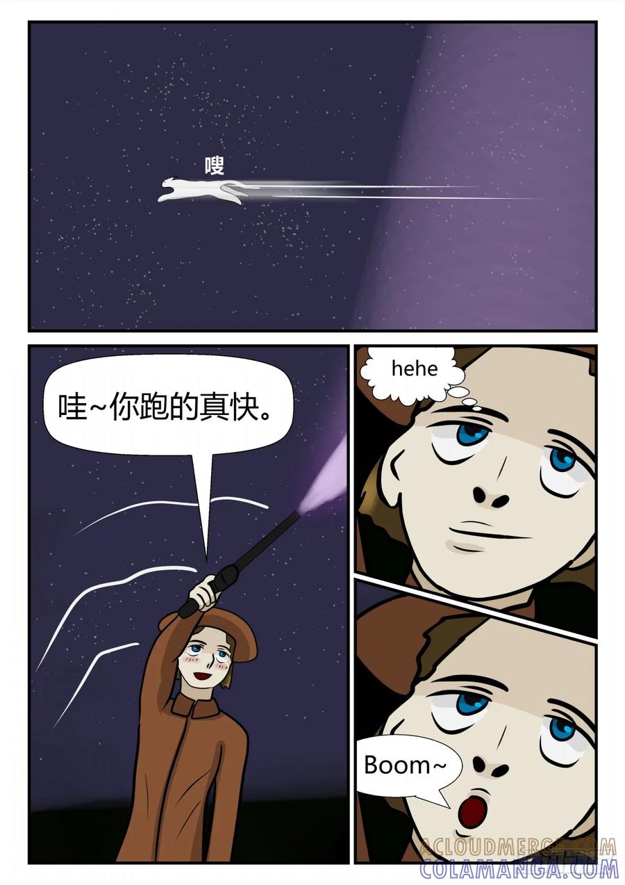 《一人领域》第四章 终归 28 第10页