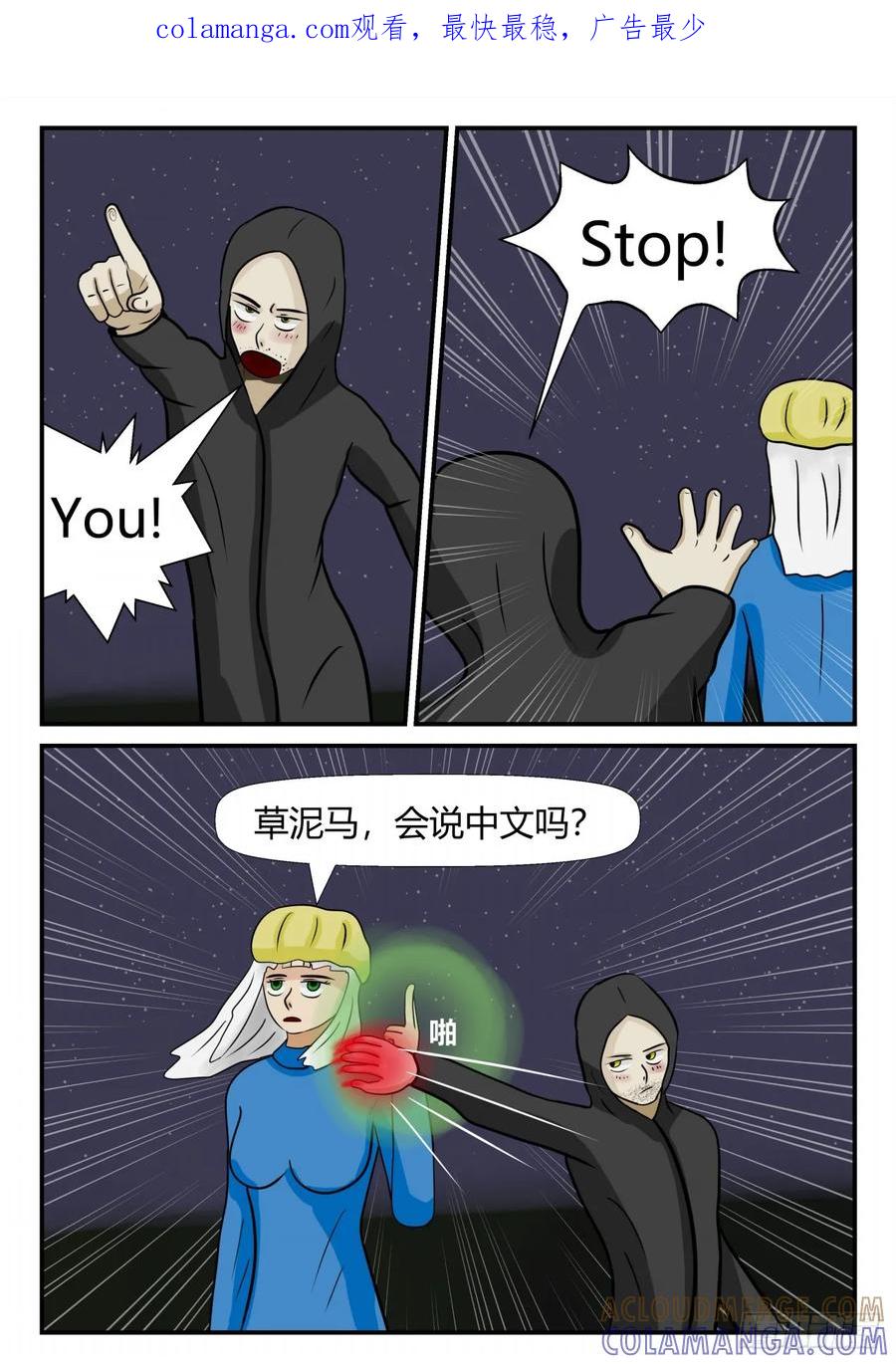 《一人领域》第四章 终归 28 第1页