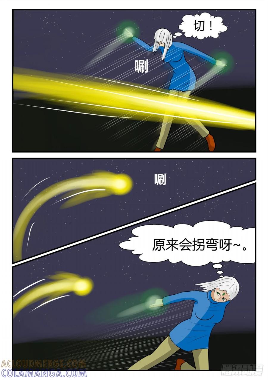 《一人领域》第四章 终归 28 第6页