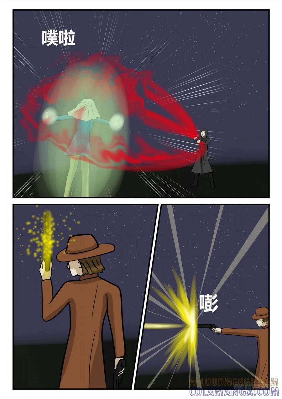 《一人领域》第四章 终归 28 第5页