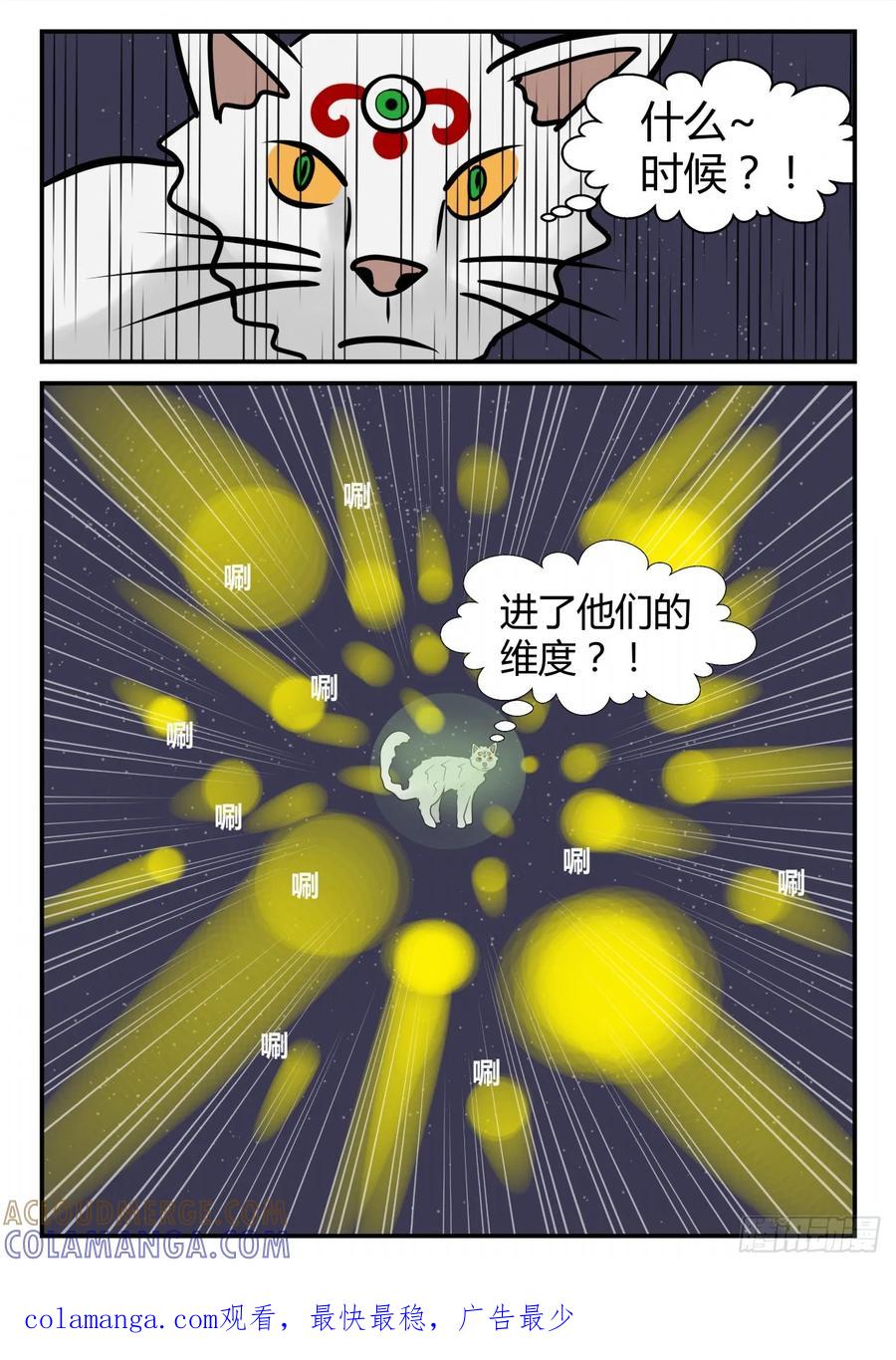 《一人领域》第四章 终归 28 第13页