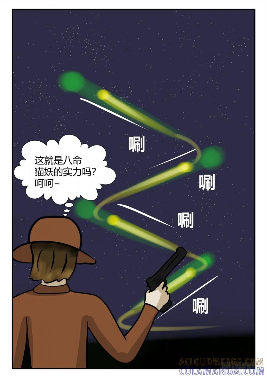 《一人领域》第四章 终归 28 第7页