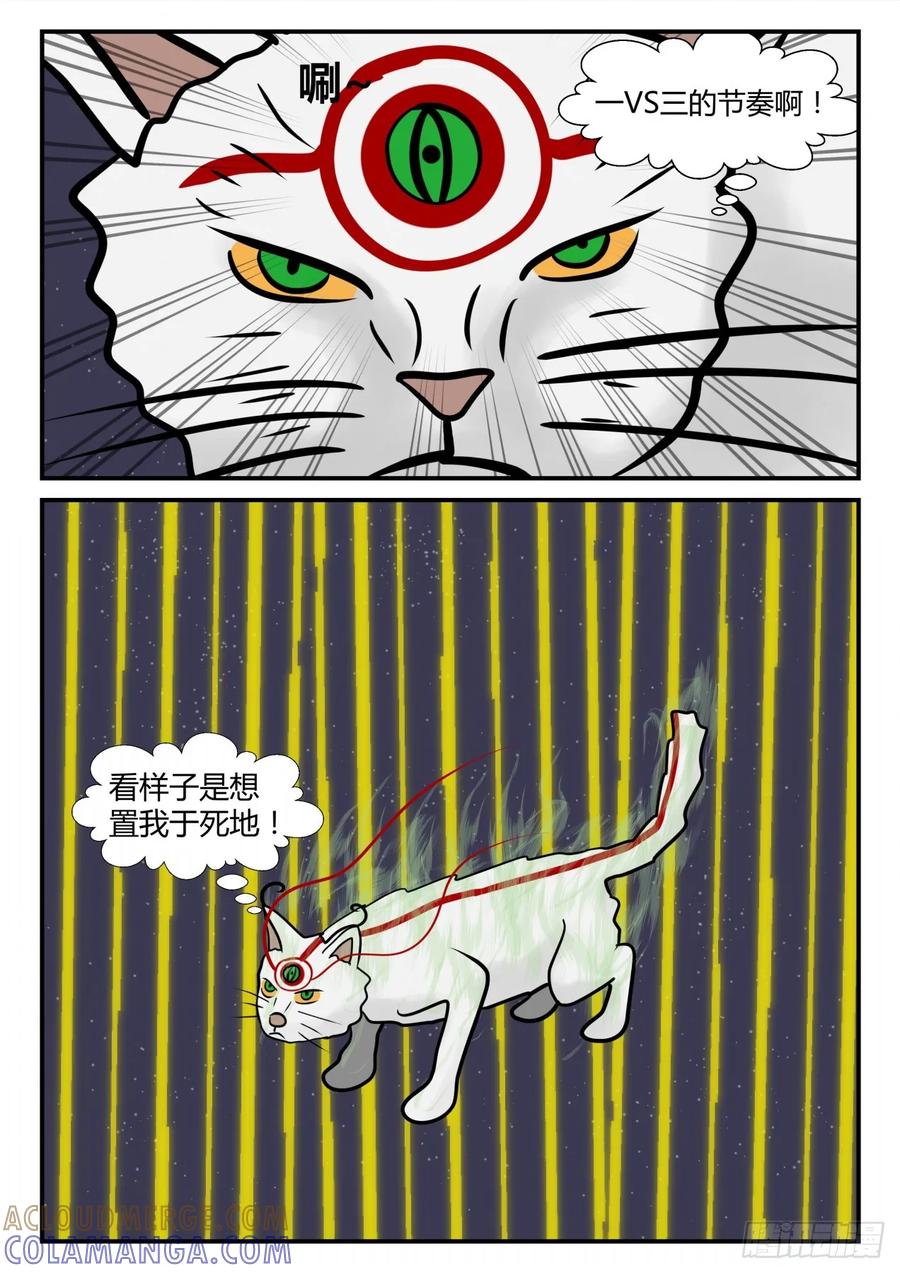 《一人领域》第四章 终归 29 第3页