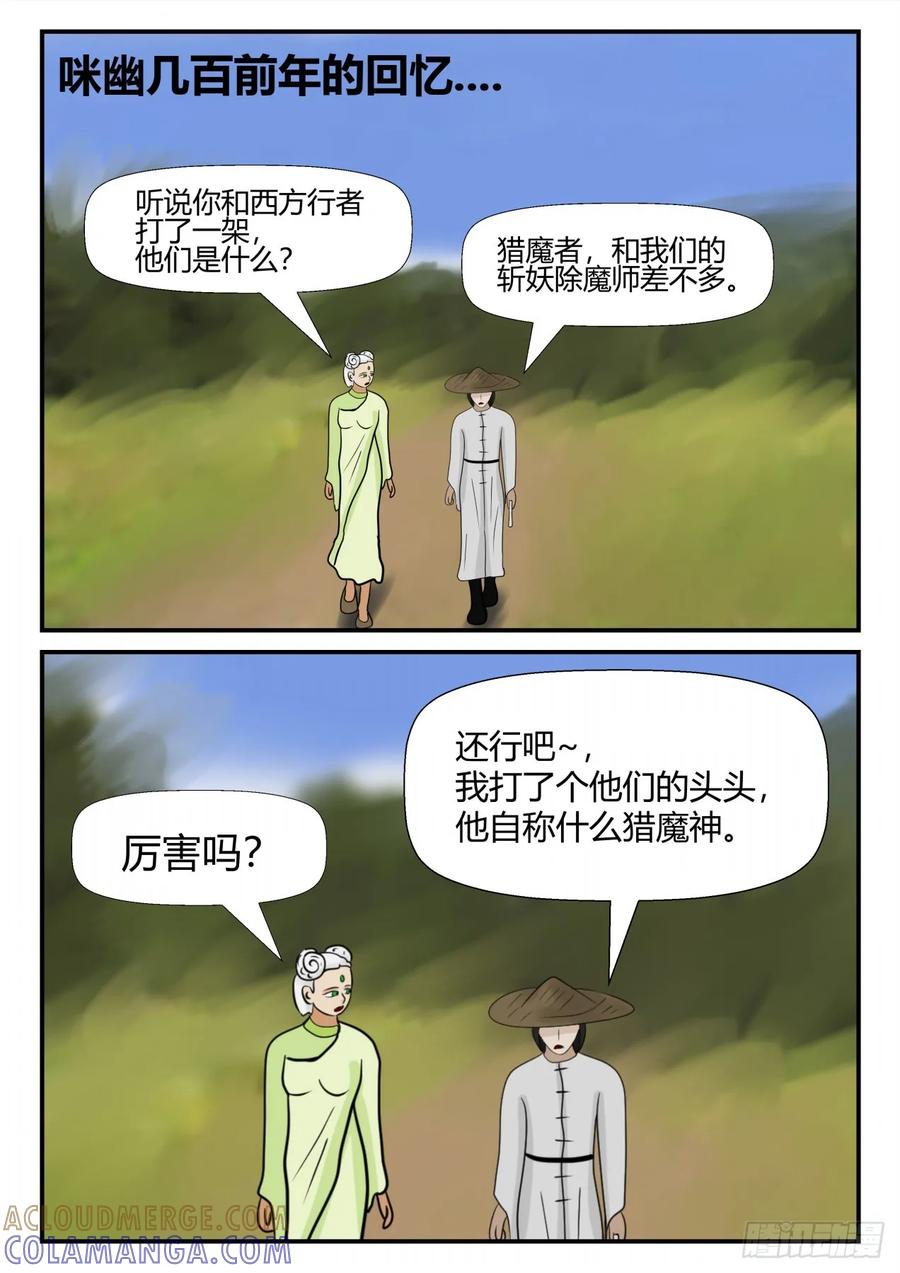 《一人领域》第四章 终归 29 第5页