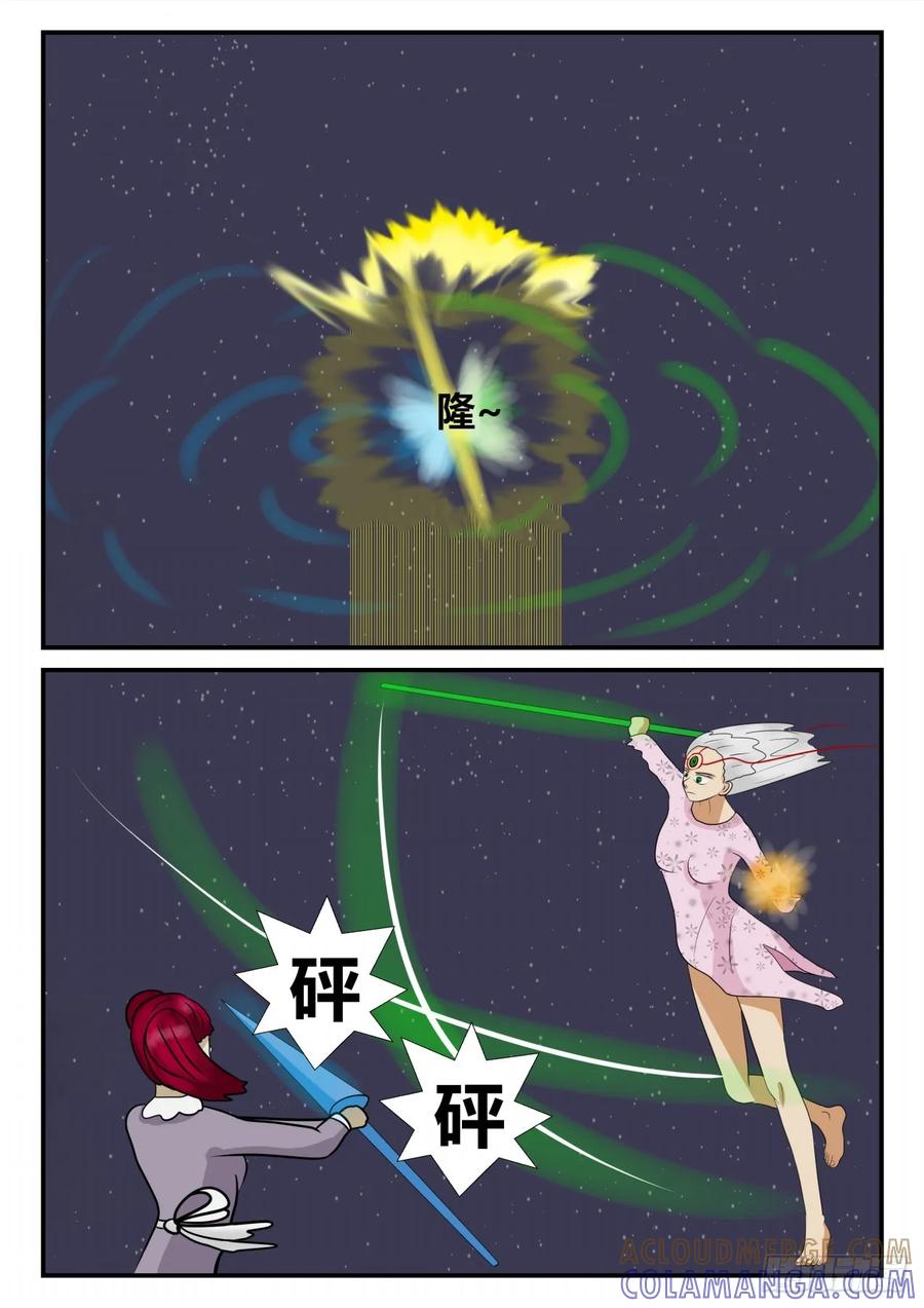 《一人领域》第四章 终归 30 第4页