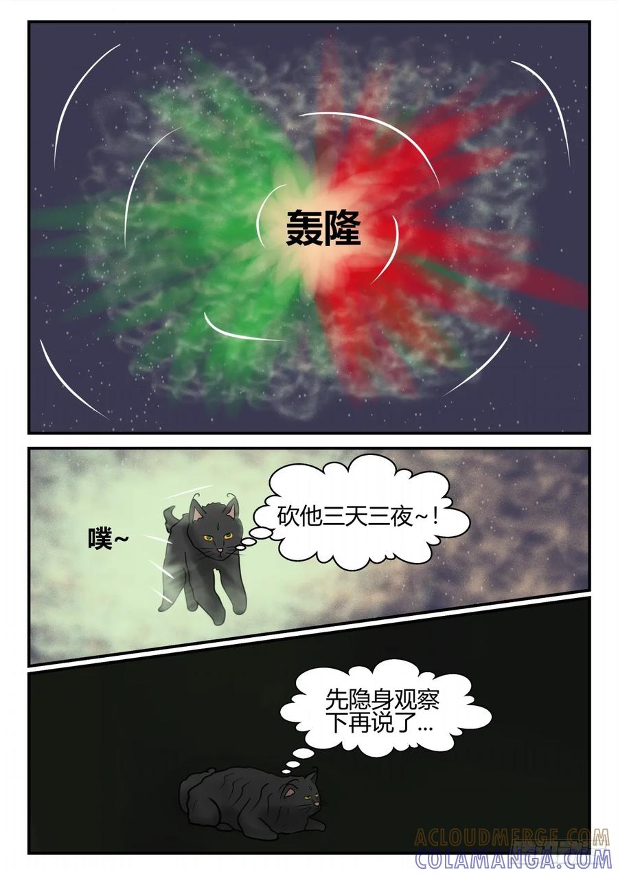 《一人领域》第四章 终归 30 第11页