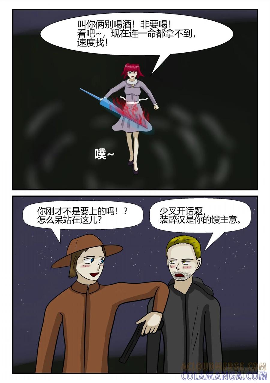 《一人领域》第四章 终归 30 第12页