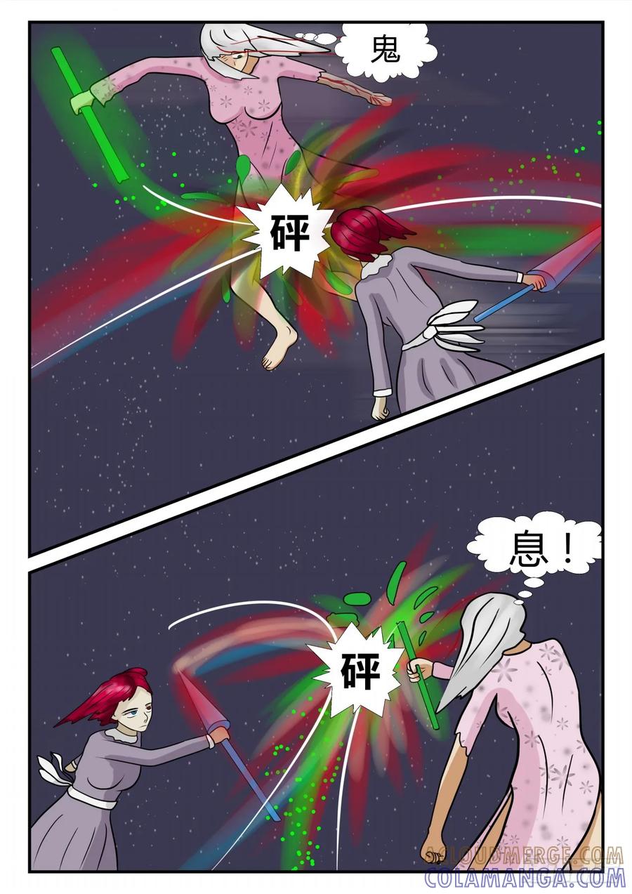 《一人领域》第四章 终归 30 第9页