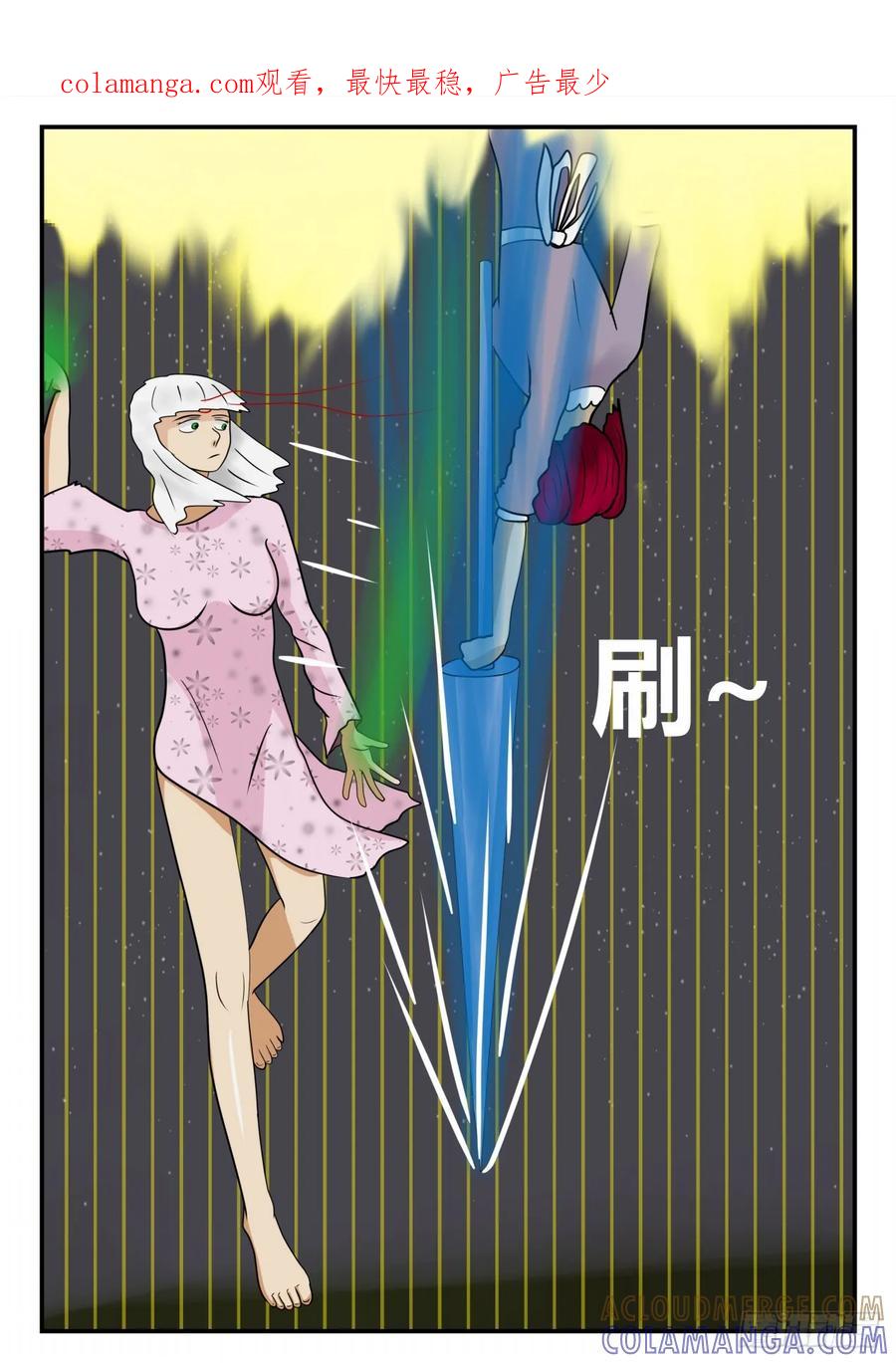 《一人领域》第四章 终归 30 第1页