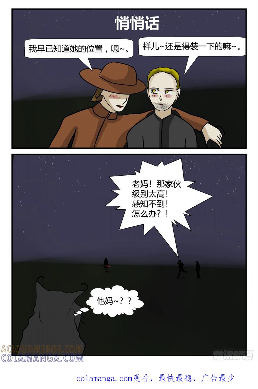《一人领域》第四章 终归 30 第13页