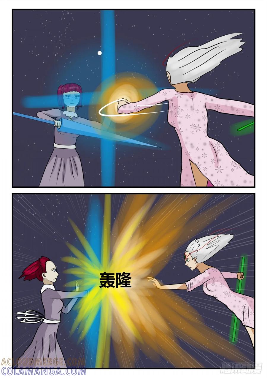 《一人领域》第四章 终归 30 第5页
