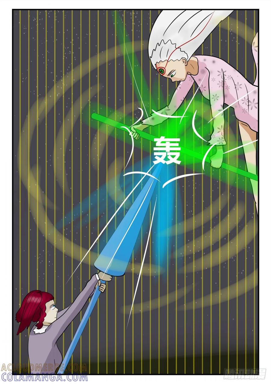 《一人领域》第四章 终归 30 第3页